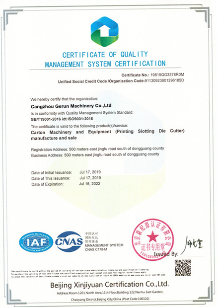 Κίνα Cangzhou Gerun Machinery Co.,Ltd Πιστοποιήσεις