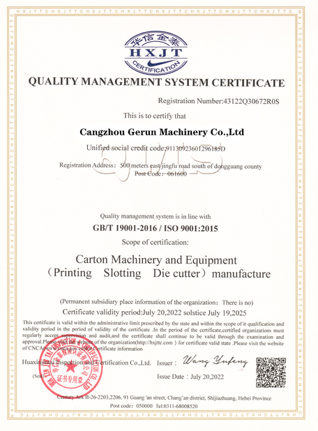 Κίνα Cangzhou Gerun Machinery Co.,Ltd Πιστοποιήσεις