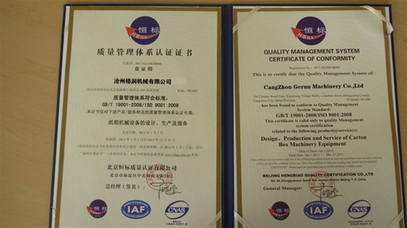 Κίνα Cangzhou Gerun Machinery Co.,Ltd Πιστοποιήσεις